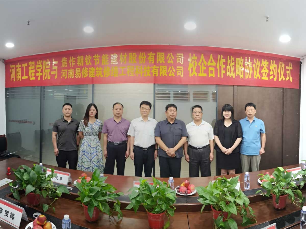 易修科技與河南朝欽節(jié)能公司、河南工程學(xué)院簽訂合作戰(zhàn)略協(xié)議