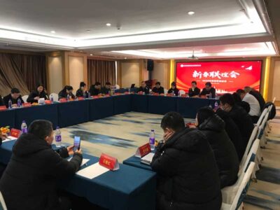 凝聚共識(shí)，共謀發(fā)展 | 易修科技祝賀河南省建協(xié)修繕?lè)謺?huì)新春聯(lián)誼會(huì)圓滿(mǎn)舉行
